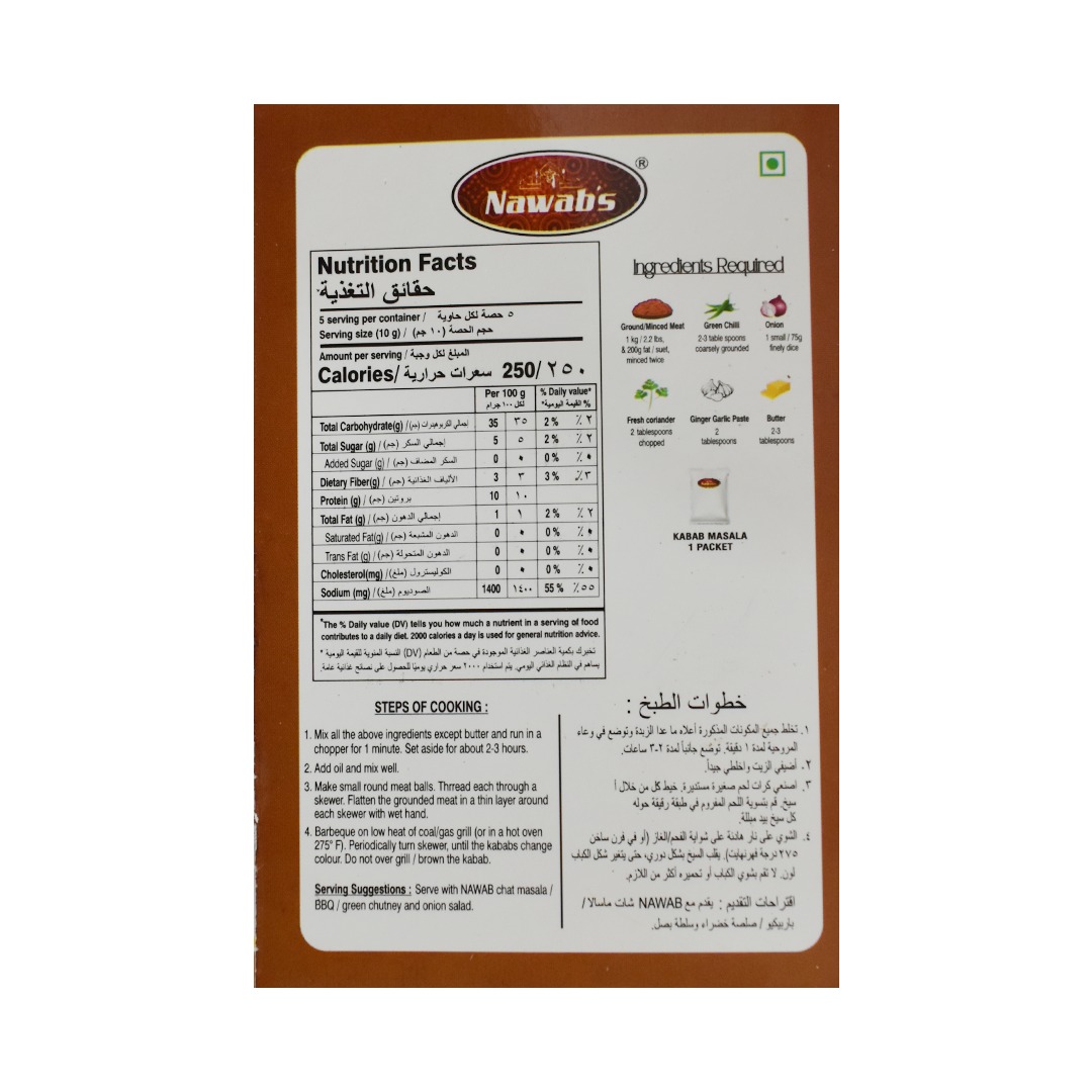KABAB MASALA BACK (1)
